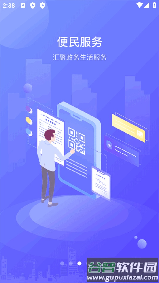 天府新眉手机客户端截图2