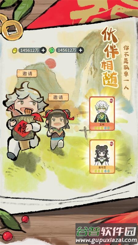 修仙外传官方版截图4