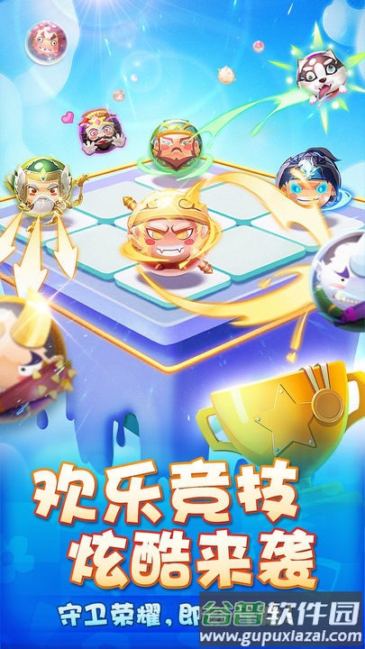 荣耀守卫者手游正版截图2