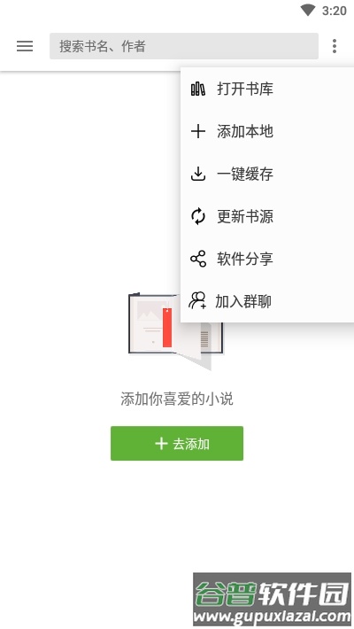 轻阅小说最新版截图1
