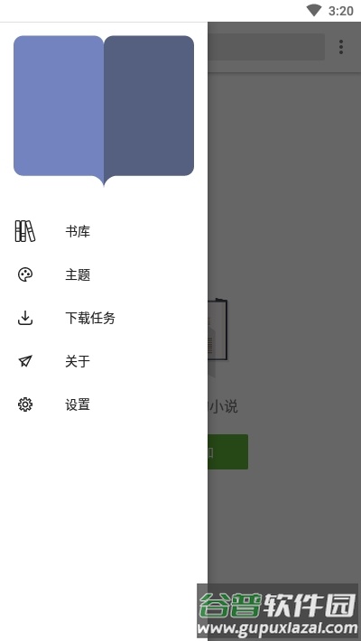 轻阅小说最新版截图2