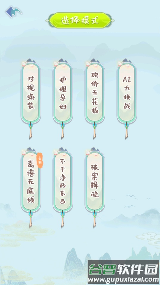 烧脑吧脑洞游戏安卓版截图2