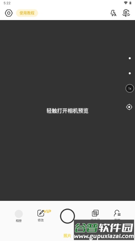 好修改水印相机app绿色版截图2