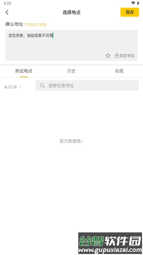 好修改水印相机app绿色版截图3
