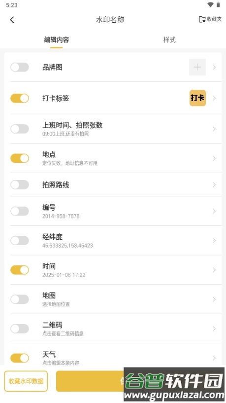 好修改水印相机app绿色版截图4