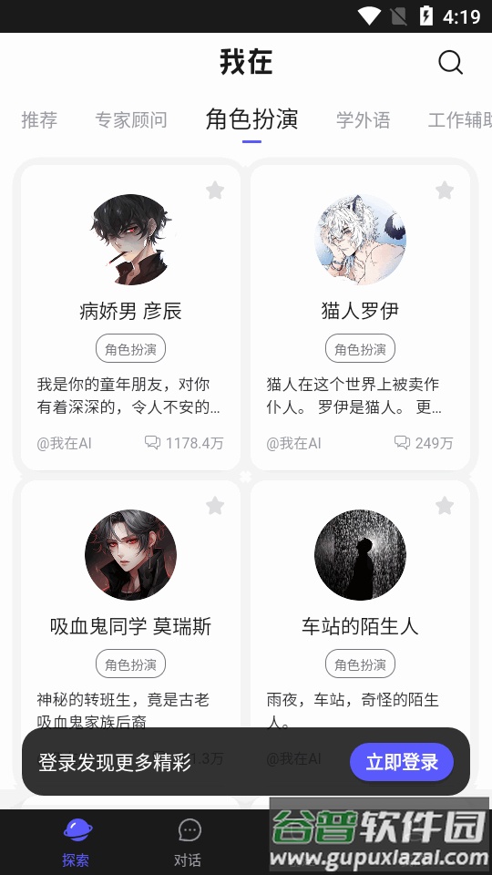 我在ai app最新版截图2