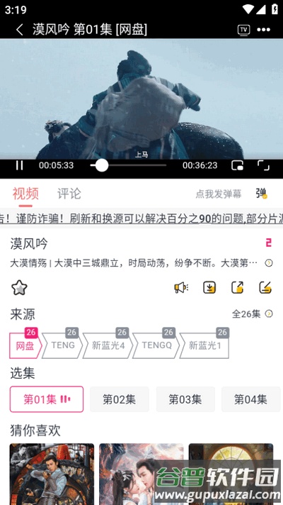 臭宝趣看影视app最新版截图1