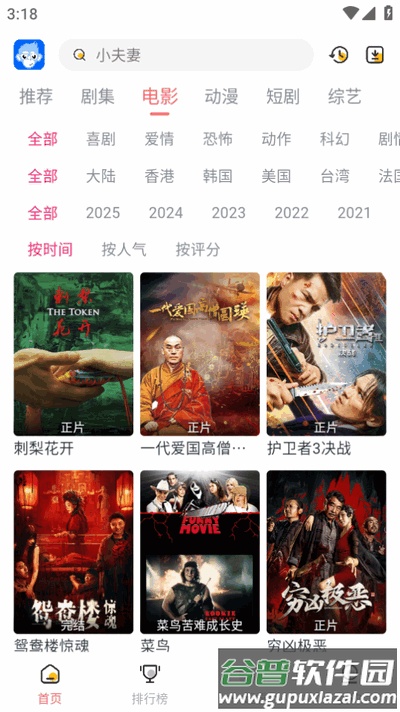 臭宝趣看影视app最新版截图2