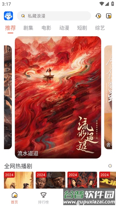 臭宝趣看影视app最新版截图4