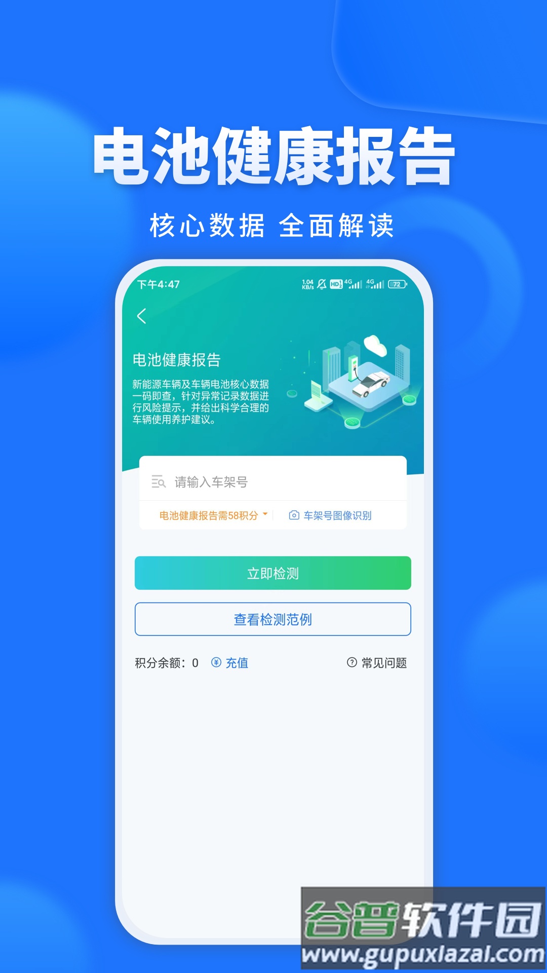 精真估二手车手机最新版截图1