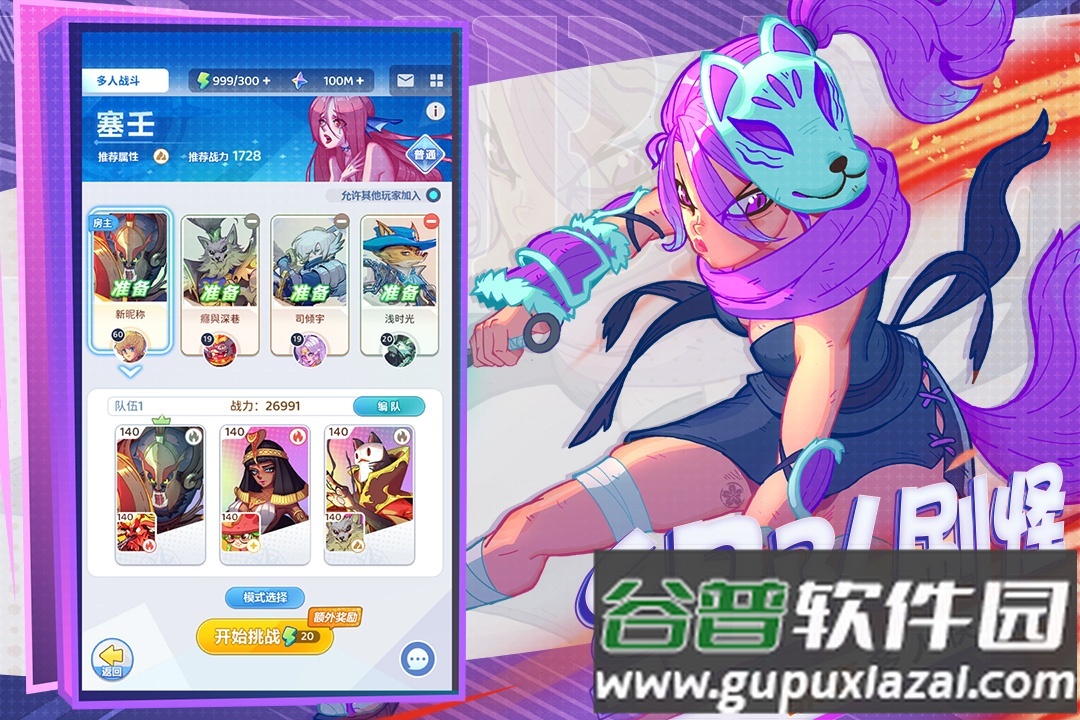 弹射大陆手机版截图2