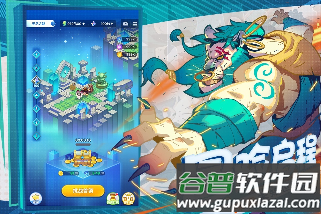 弹射大陆手机版截图3