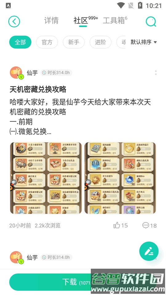 小7手游app小七游戏盒截图1