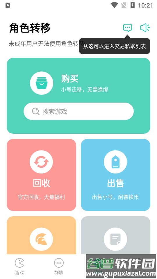 小7手游app小七游戏盒截图3
