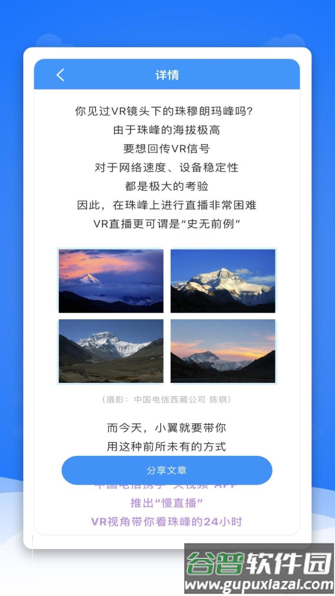 通信头条天翼官方正版截图2