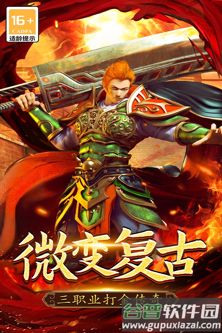 三个英雄传奇手游截图1