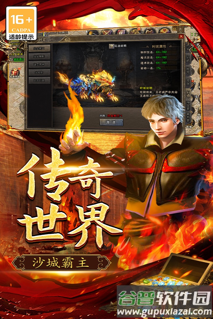 三个英雄传奇手游截图2