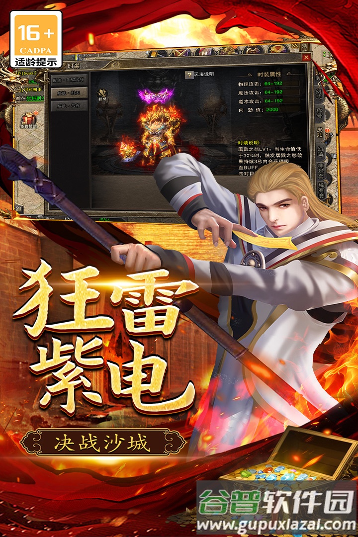 三个英雄传奇手游截图3