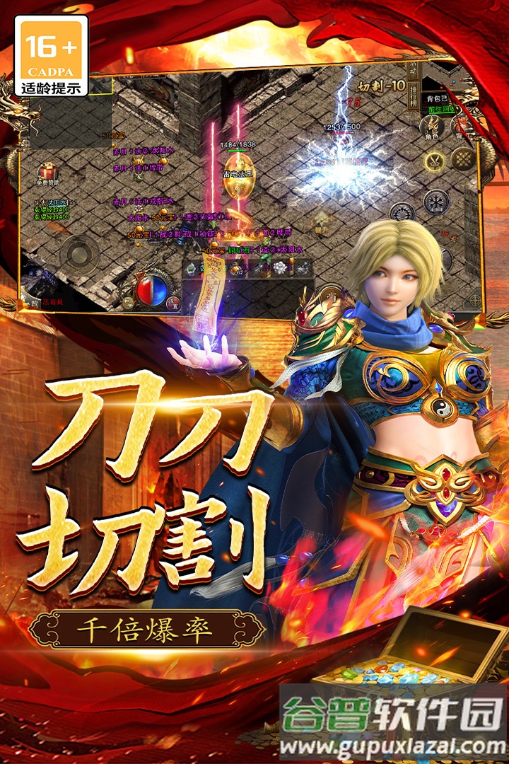 三个英雄传奇手游截图4