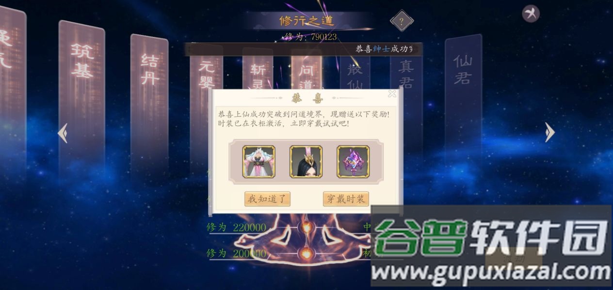 九州幻境城手游截图3