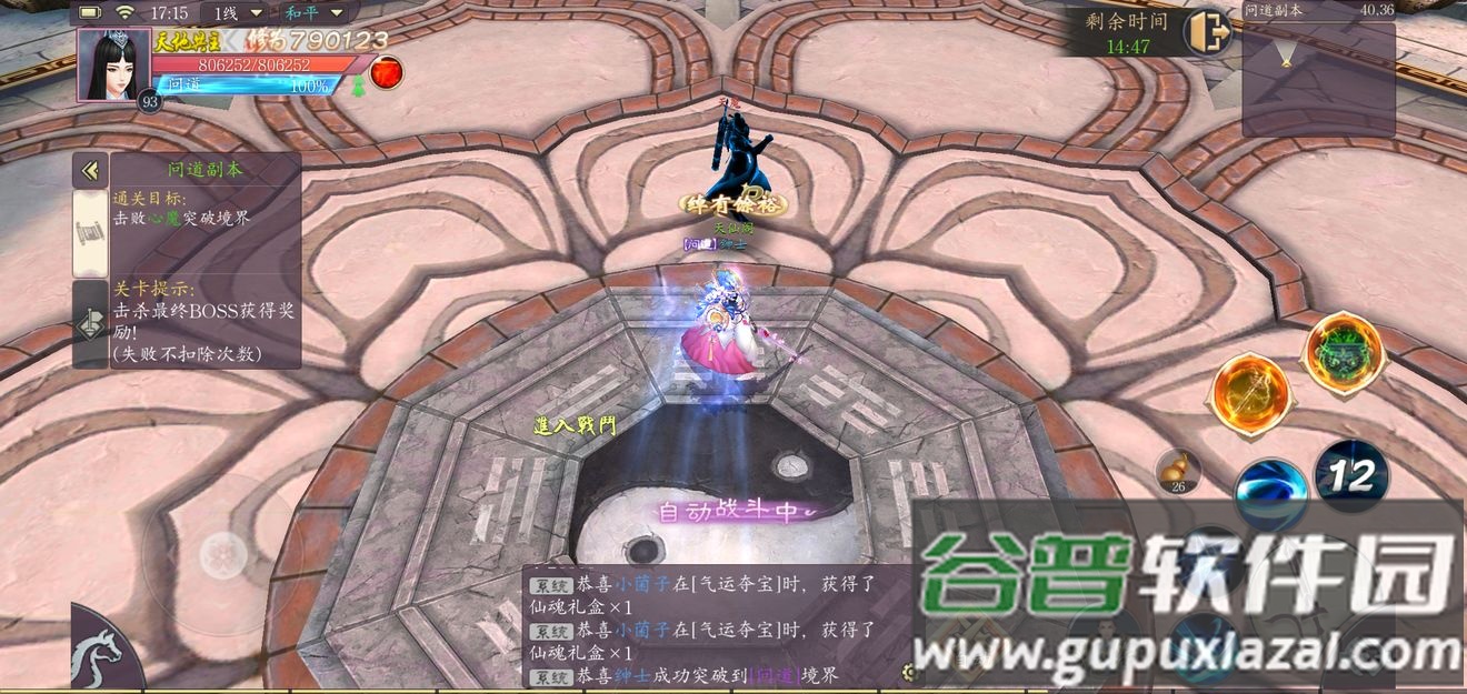 九州幻境城手游截图4