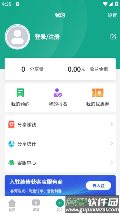 装修设计图库app截图1