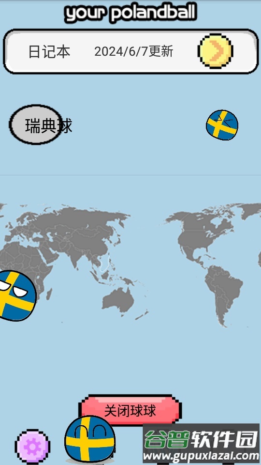 波兰球桌宠瑞典手机版截图1