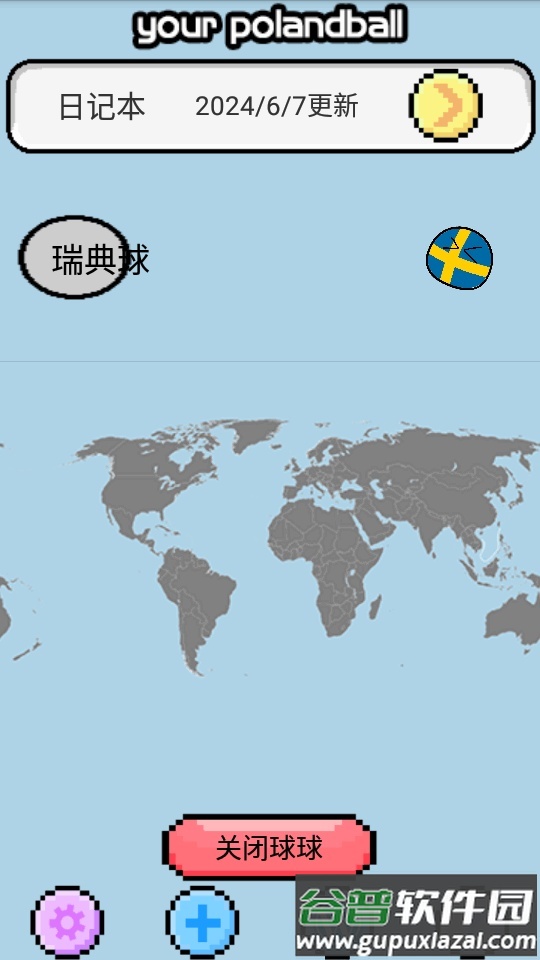 波兰球桌宠瑞典手机版截图3