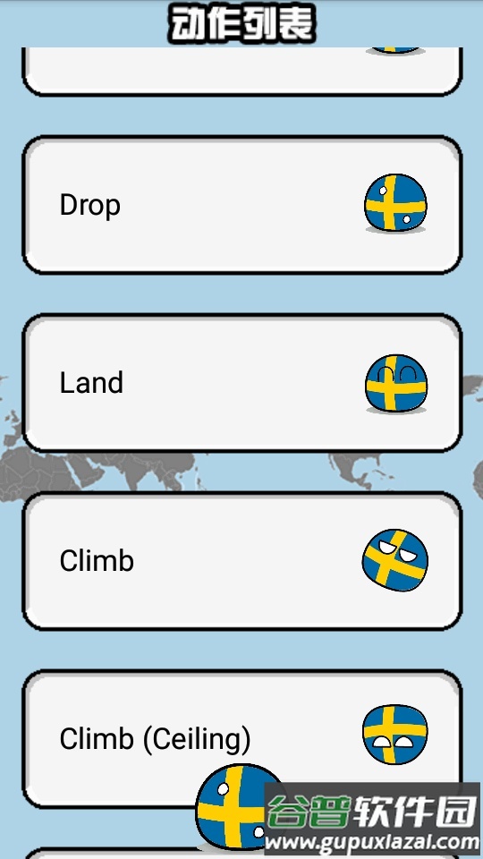 波兰球桌宠瑞典手机版截图4