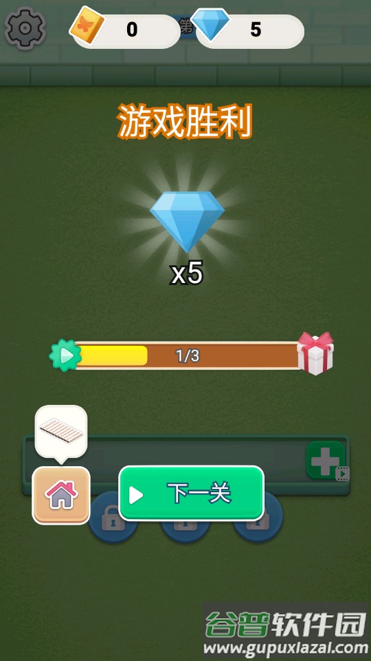 花园消消消游戏最新版免费下载截图1