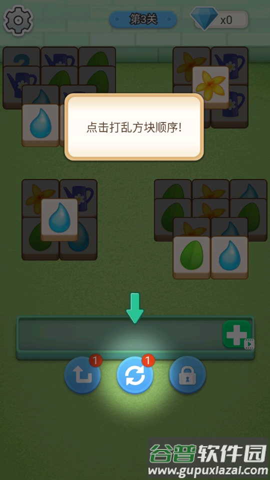 花园消消消游戏最新版免费下载截图3
