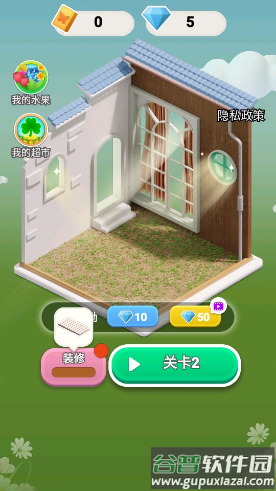 花园消消消游戏最新版免费下载截图4