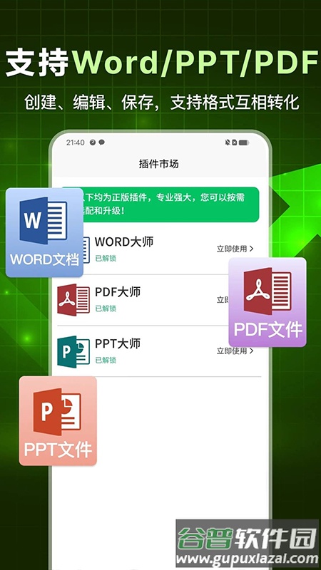 excel表格文档制作截图1