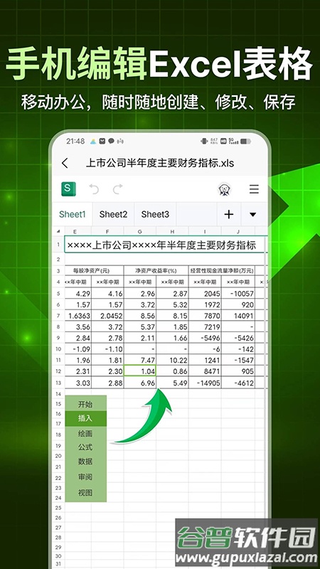 excel表格文档制作截图2