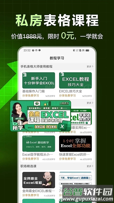 excel表格文档制作截图3