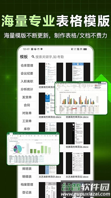 excel表格文档制作截图4