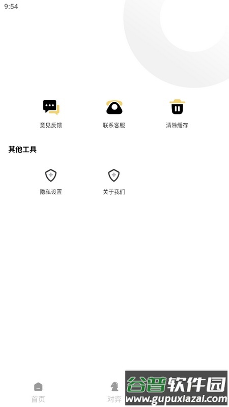 国际象棋联盟手机版下载截图3