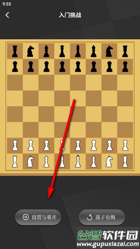 国际象棋联盟手机版下载截图6