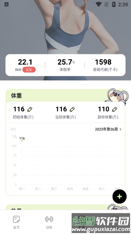 凹凸计划app官方版截图2