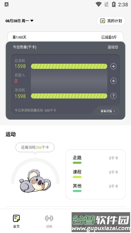 凹凸计划app官方版截图4