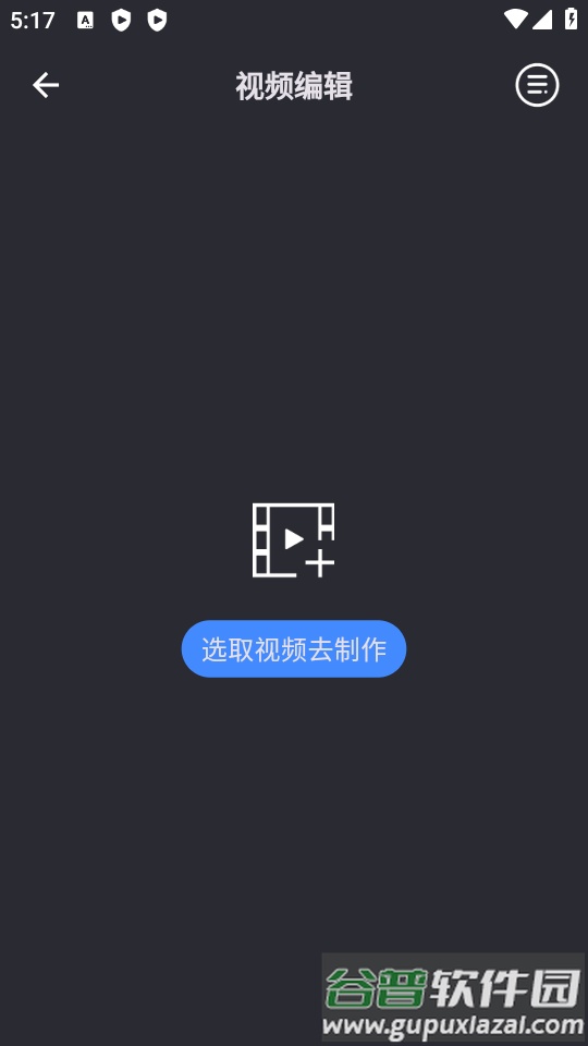 倒放大挑战软件下载安装截图2