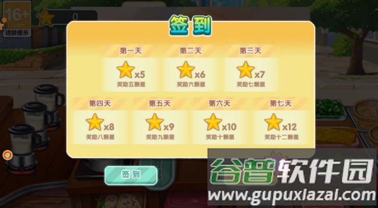 烹饪模拟体验游戏最新版下载截图1