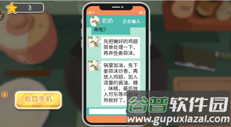 烹饪模拟体验游戏最新版下载截图3
