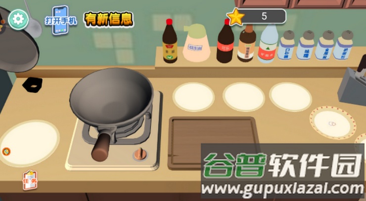 烹饪模拟体验游戏最新版下载截图4