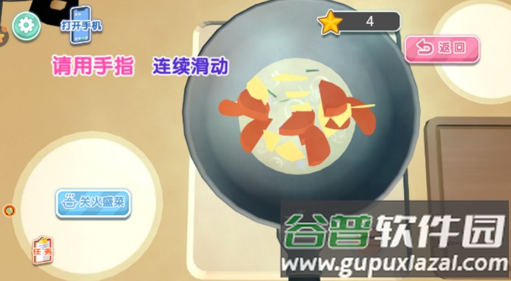 烹饪模拟体验游戏最新版下载截图5