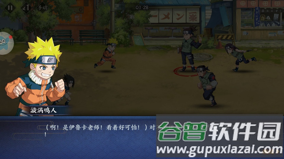 火影四代重生公益版截图2