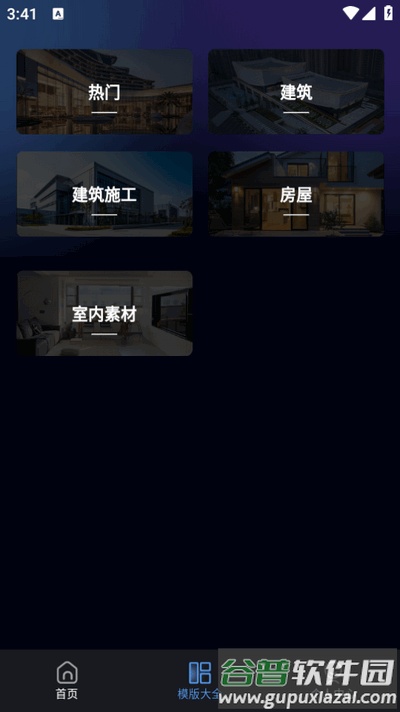 CAD极速看图助手截图1