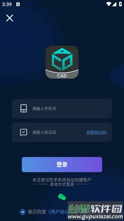 CAD极速看图助手截图3