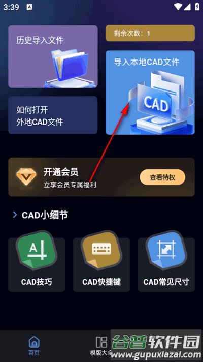CAD极速看图助手截图4