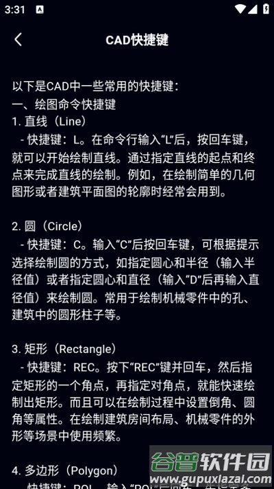 CAD极速看图助手截图5